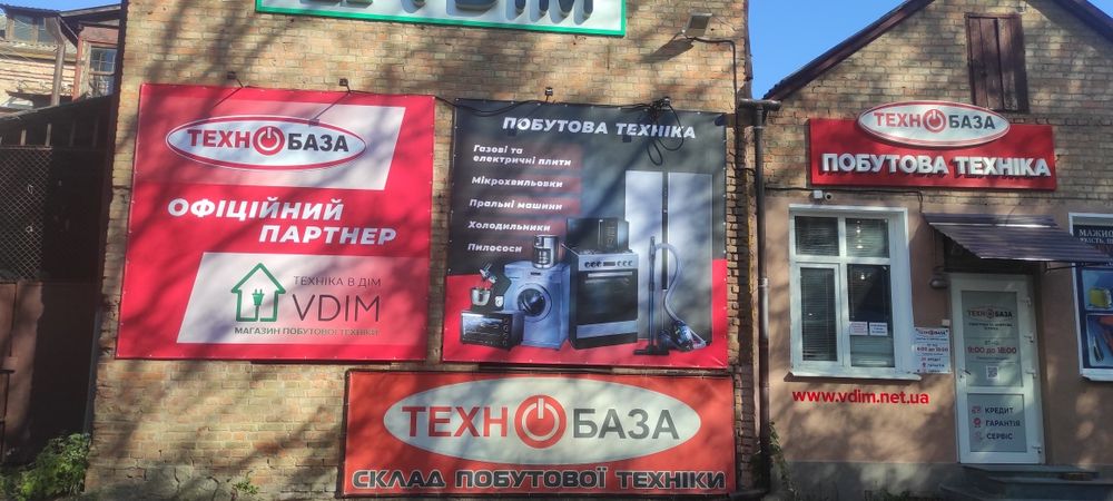 Виготовлення реклами, плотерна порізка, широкоформатний друк, наклейки