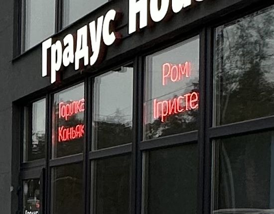 Продам Неоновые рекламные вывески