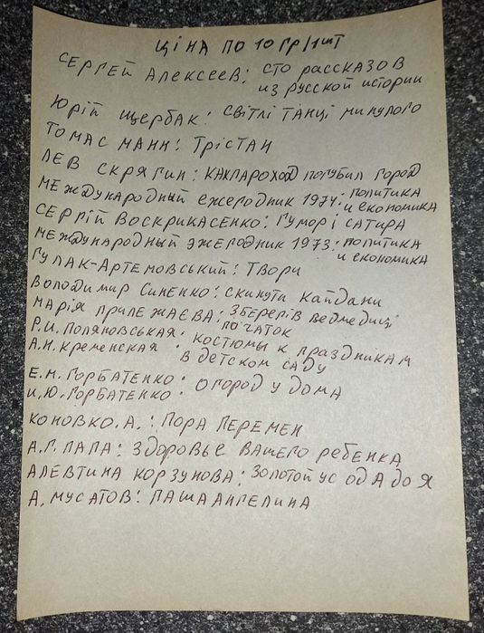 Книги-художня література