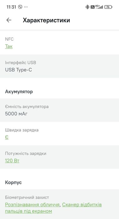 Xiaomi 12T 8/256Gb