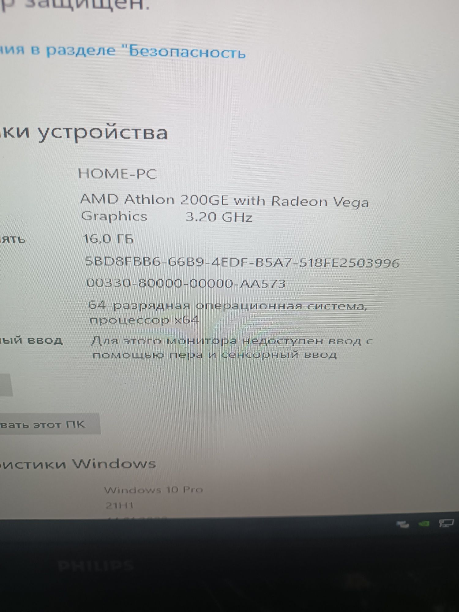 Системник хороший