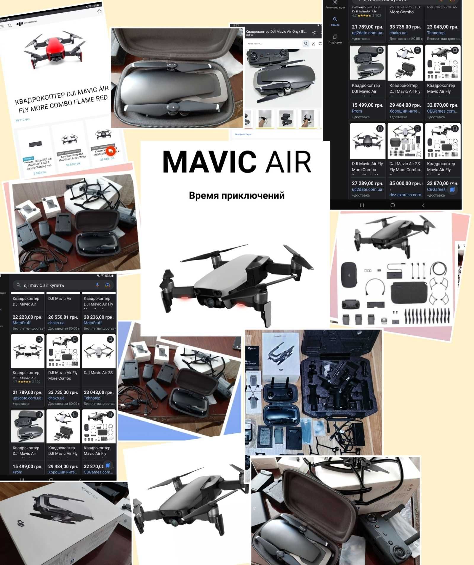 Новый Дрон Квадрокоптер DJI Mavic Air на б/у Apple MacBook Air 13" M1