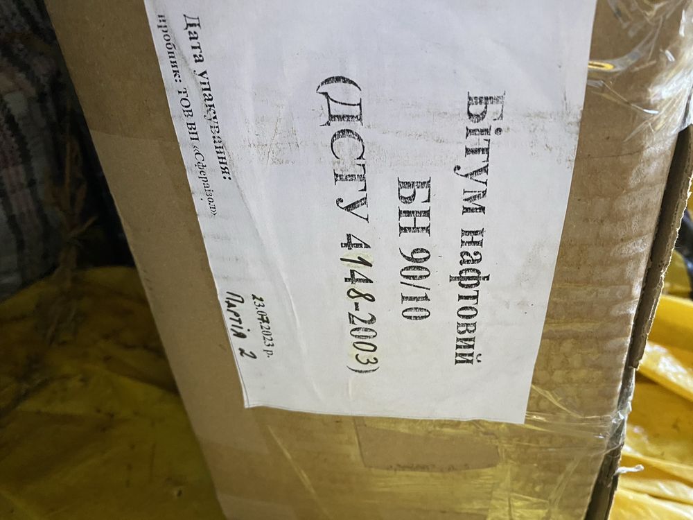 Продам рубероид Акваизол Руберит ЕКО ПЕ-2,5