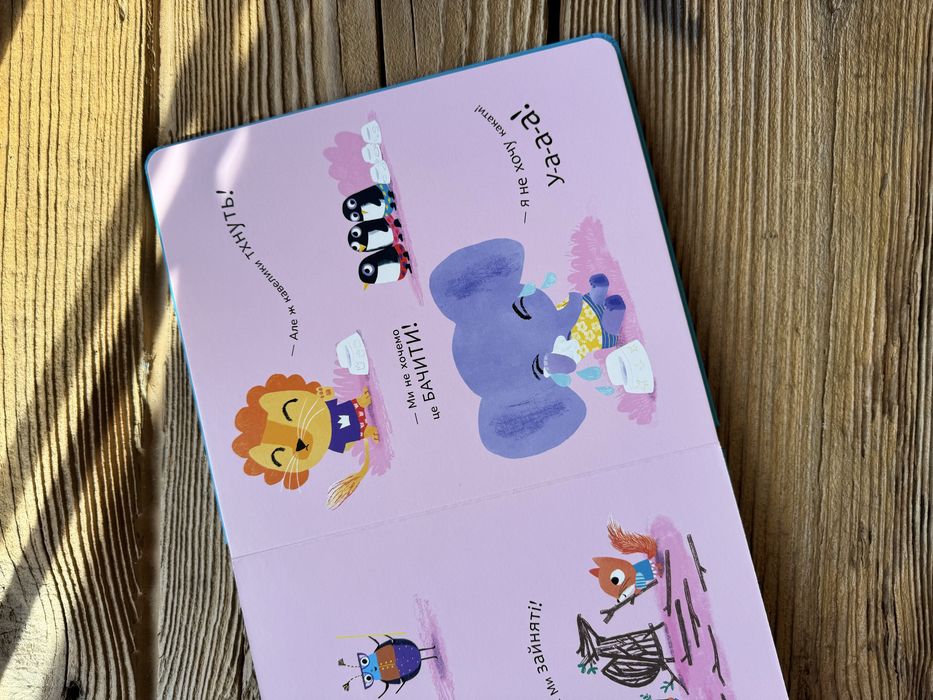 Школа горщиків пані Дотті + лего Duplo