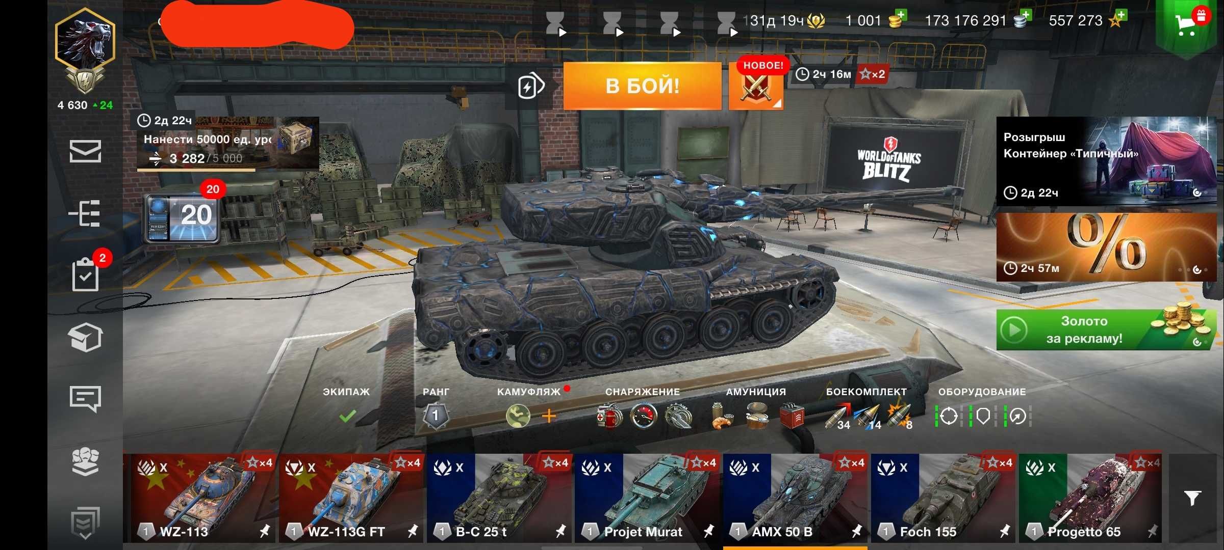 Акаунт Wot blitz
