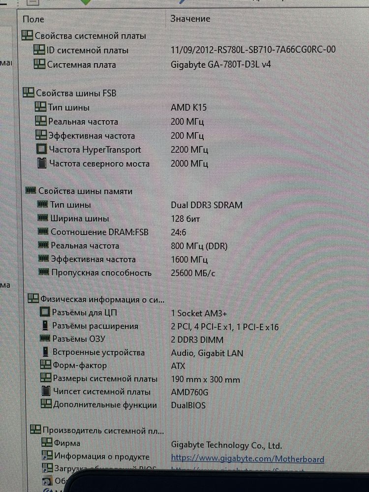 Комплект: Gigabyte 780T-D3L + AM3 FX-6300 + кулер (Deep Cool)