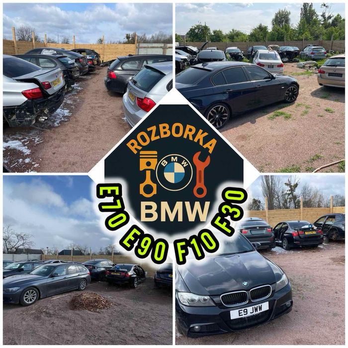 BMW F10 G30 F30 E90 E91 F31 разборка розборка шрот запчасти БМВ Е71