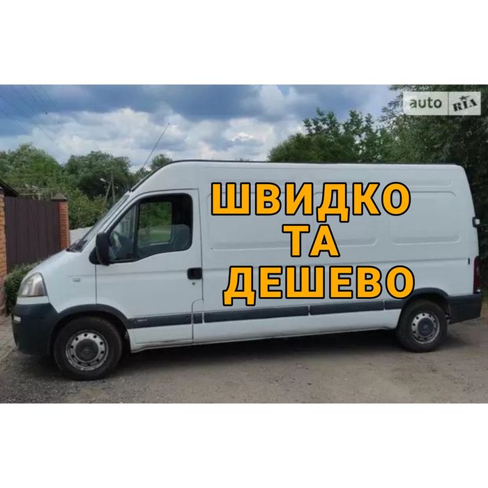 Грузоперевозки Оренда транспорту вантажні перевезення вантажне таксі