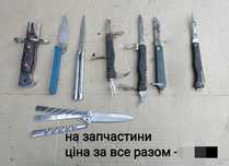 Ножик складной перочинный