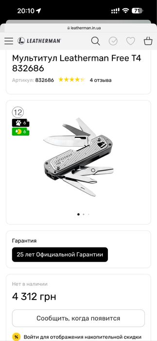 Мультитул Leatherman