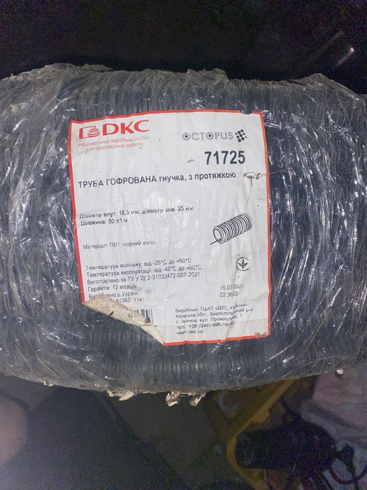 Продам  новую гофру 25 диаметр  50метров