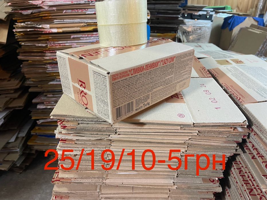 Коробки картонные маленькие б.у