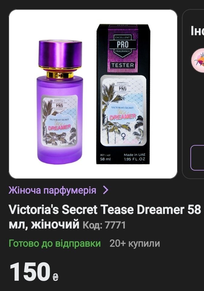 Wictoria's sekret