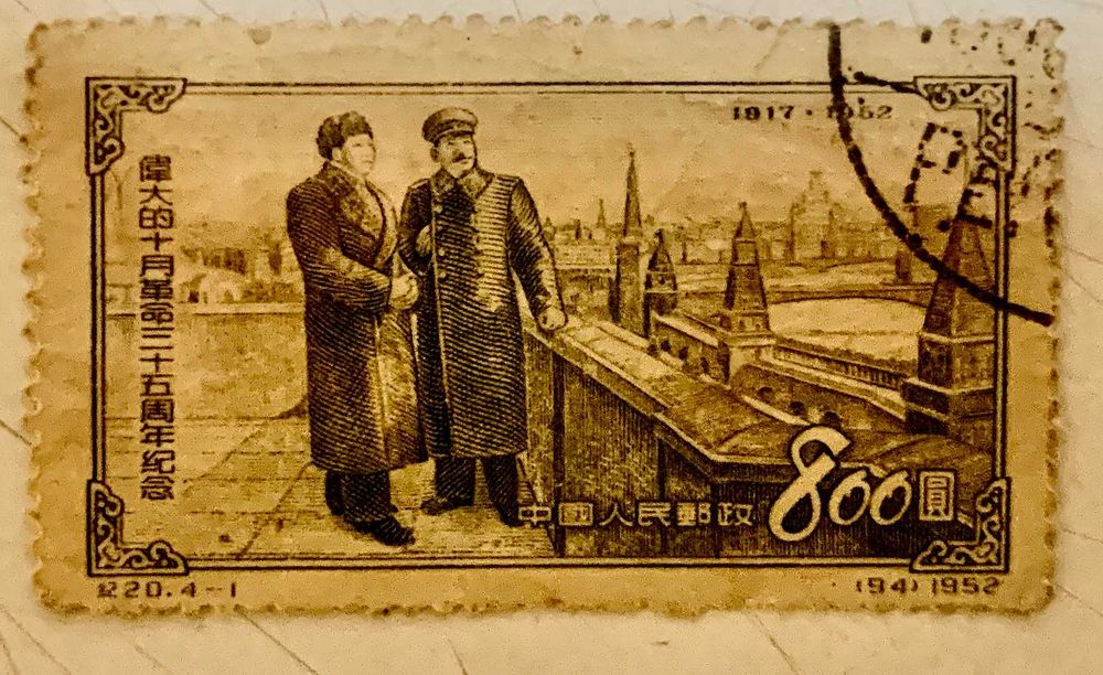 Марка - мао дзе дун і сталін на кремлівській стіні (ціна договірна)