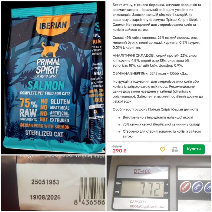 Сухий корм для котів 1770 гр супер преміум та беззерновий