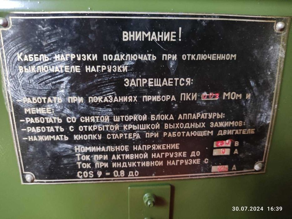 Военный генератор ГАБ-4Т/230-М1