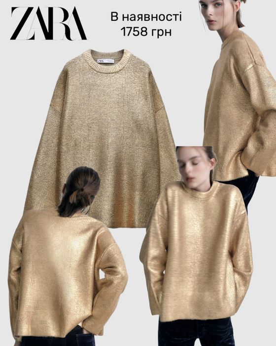 Стильний светр Zara