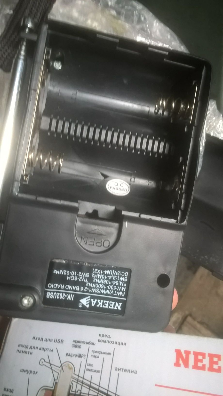 Радіоприймач -ресивер з USB