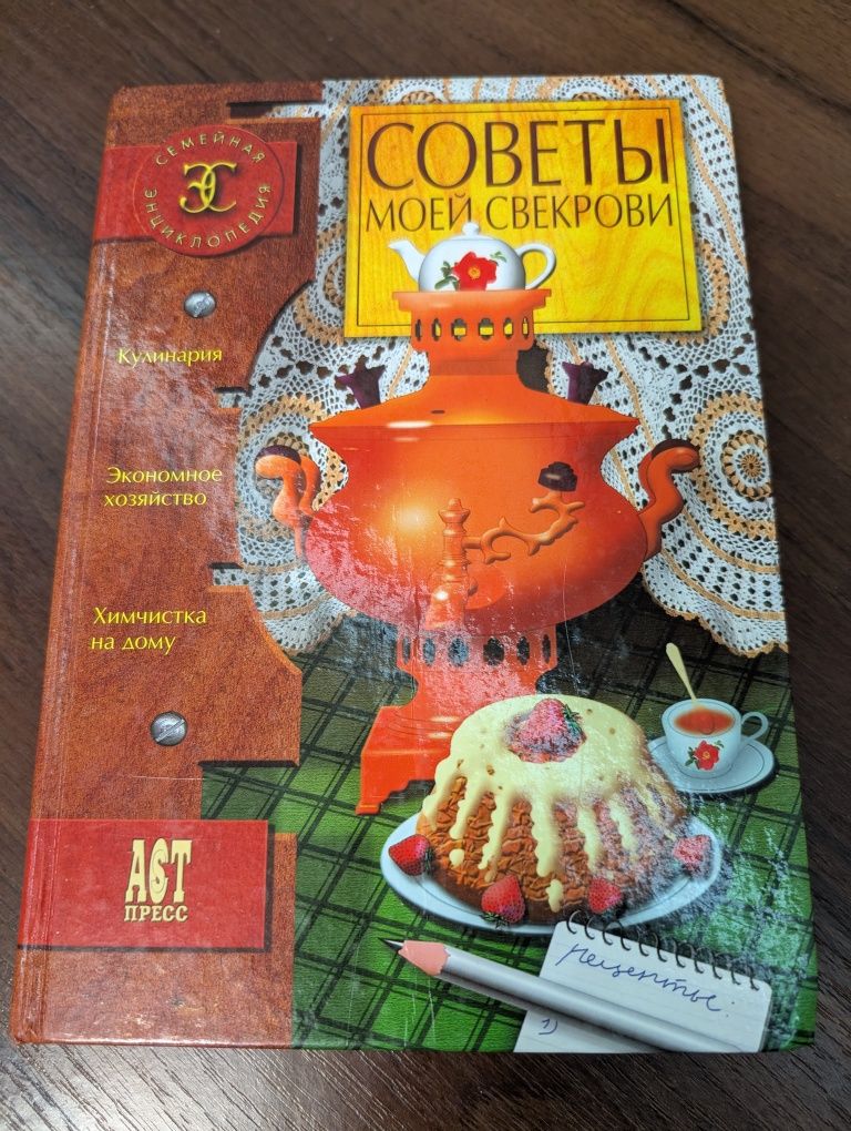 Книги  кулінарні