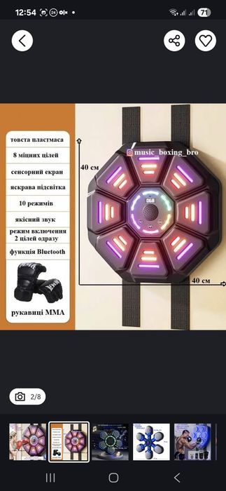 Музичний тренажер для дорослих/ груша / настінна груша