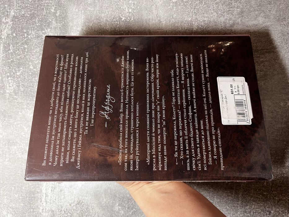 «Лагідна Війна» Джулія Беррі