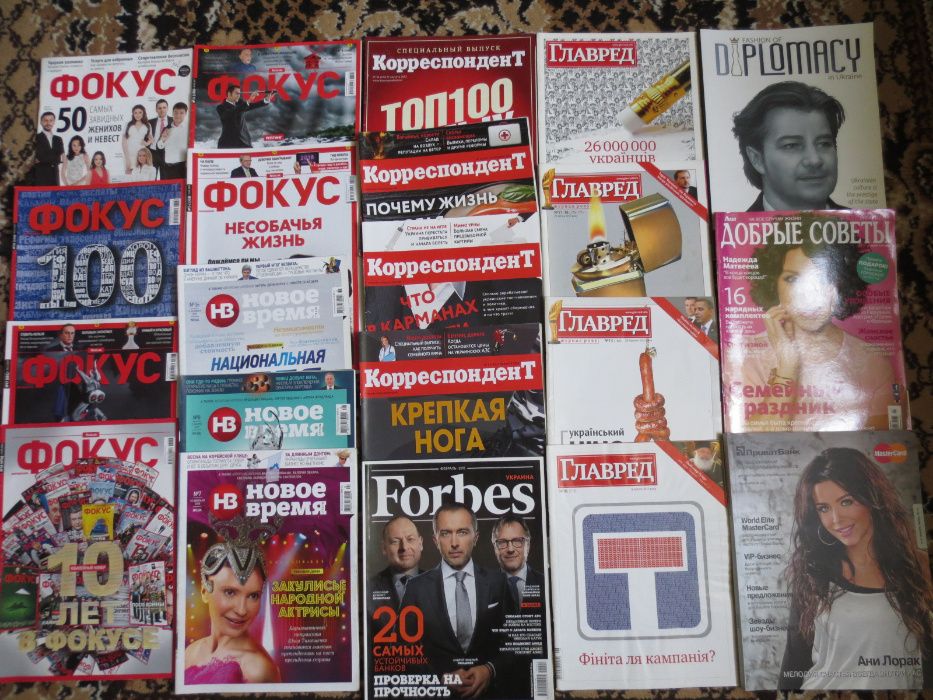 Журнали "Натали", "Здоровье" та інші