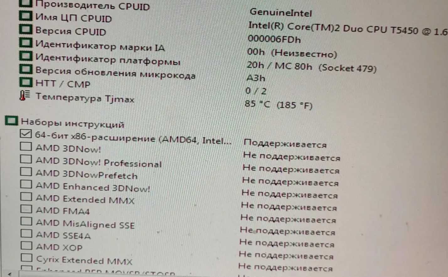 Процессор Intel Core 2 Duo T5450-2 ядра 2 потока 64 бита для ноутбука