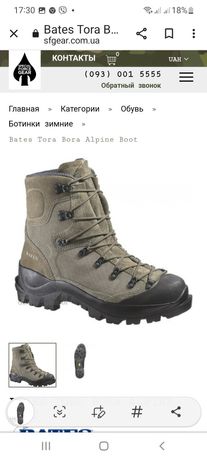 Берцы ботинки Bates tora bora Alpine Boot