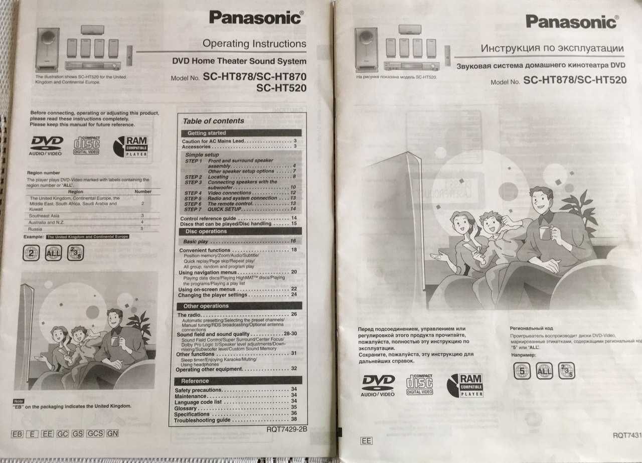 Домашній  кінотеат DVD Panasoniс звукова система