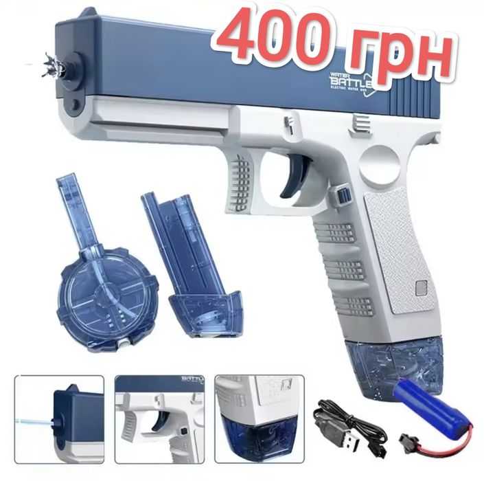 Водный пистолет бластер