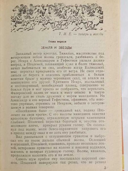 Книги Граков Детектив Ефремов Таис Афинская Малахов Проблемы Женщин