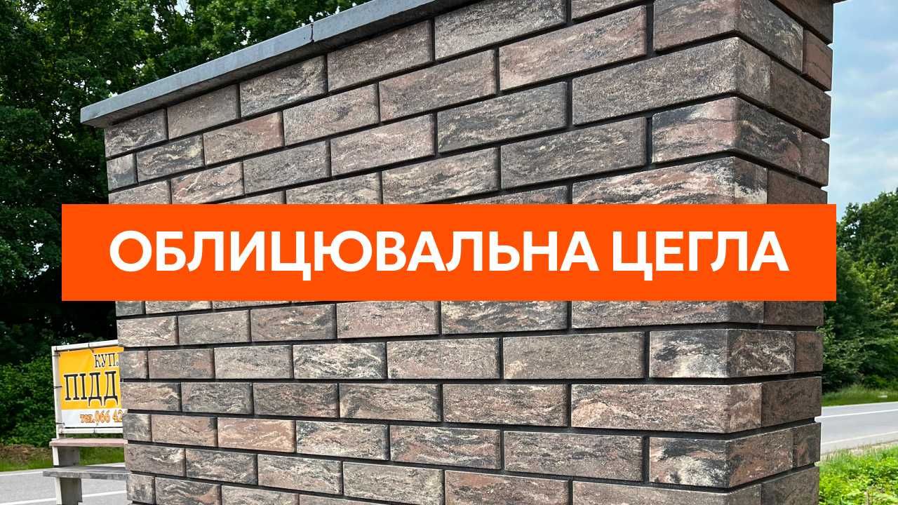 Цегла облицювальна Модерн, Гіперпресована цегла Brickland