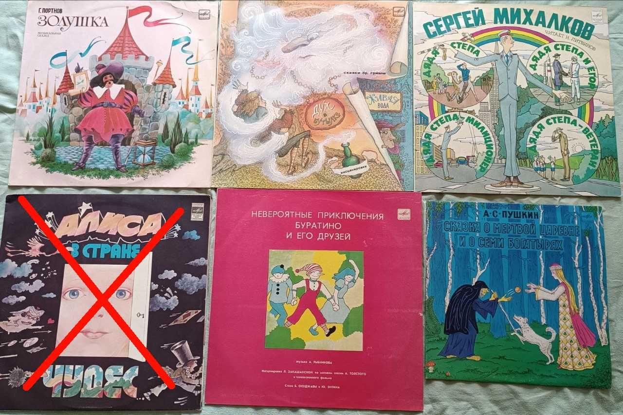 Детские пластинки со сказками и песнями