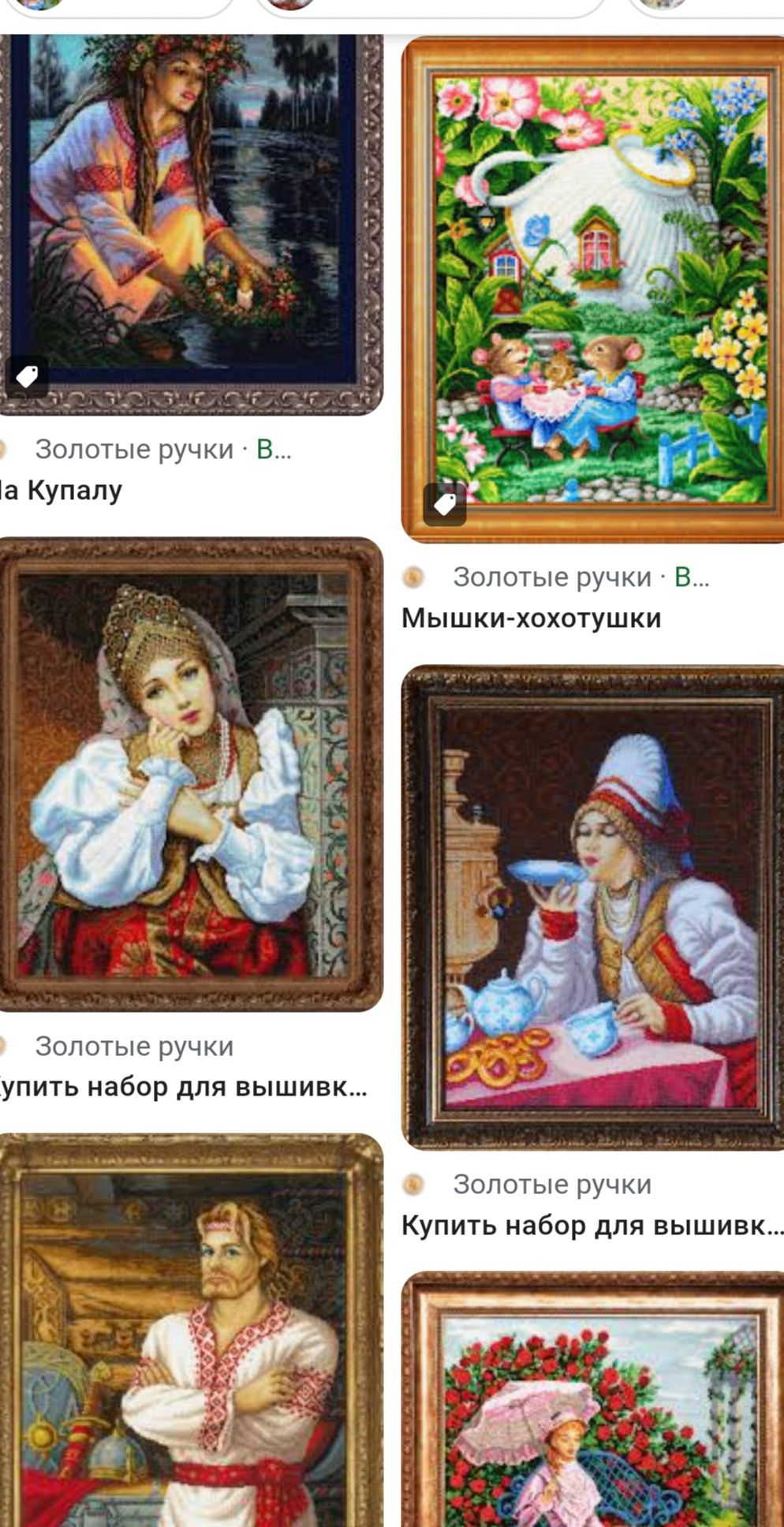 ОЧЕНЬ РЕДКИЕ наборы для вышивания бисером в Украине !
ПРОДАЮ В СВЯЗИ С