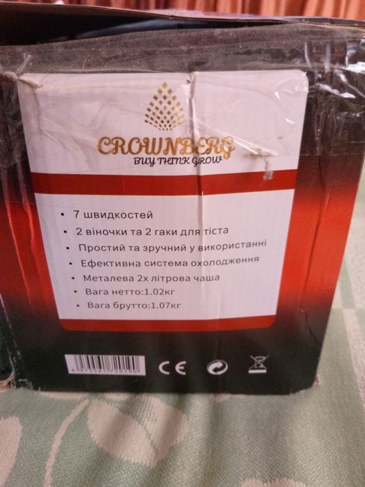 Міксер з чашею .