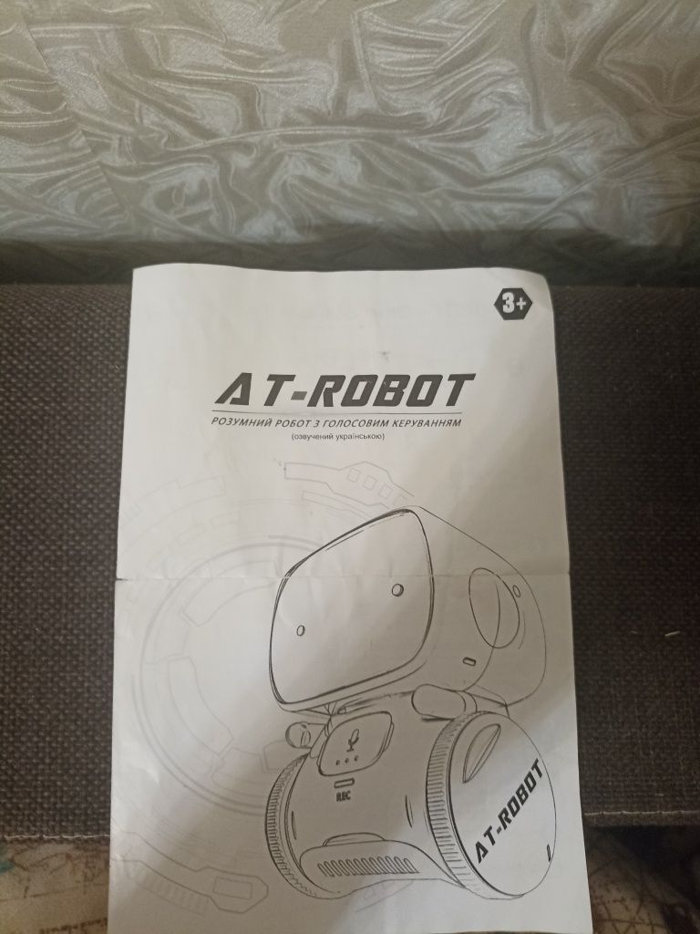 Дитяча Іграшка AT-ROBOT