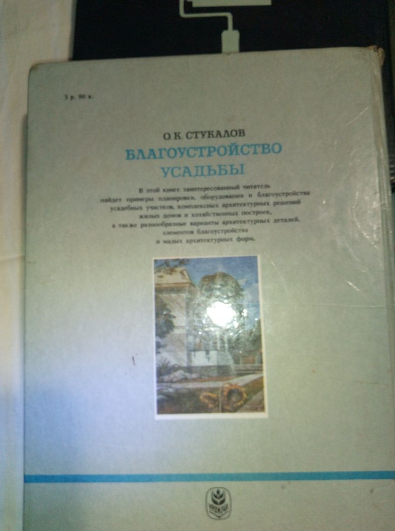 Семь книг по ремонту и благоустройству жилья одним лотом