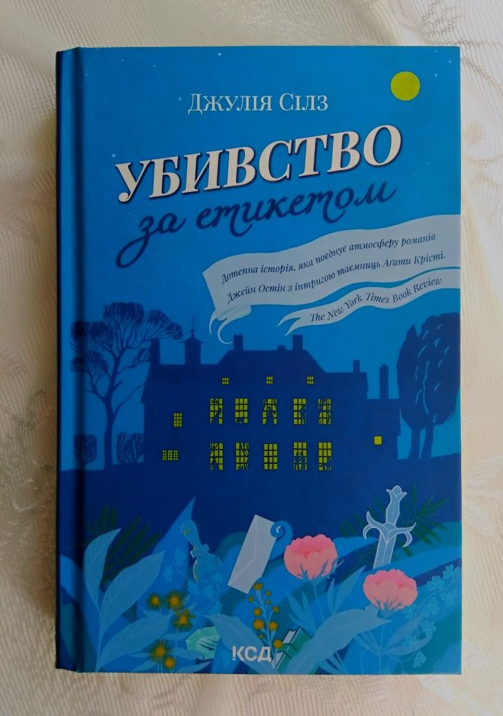 Ті, що співають, Довбуш та інші книги.