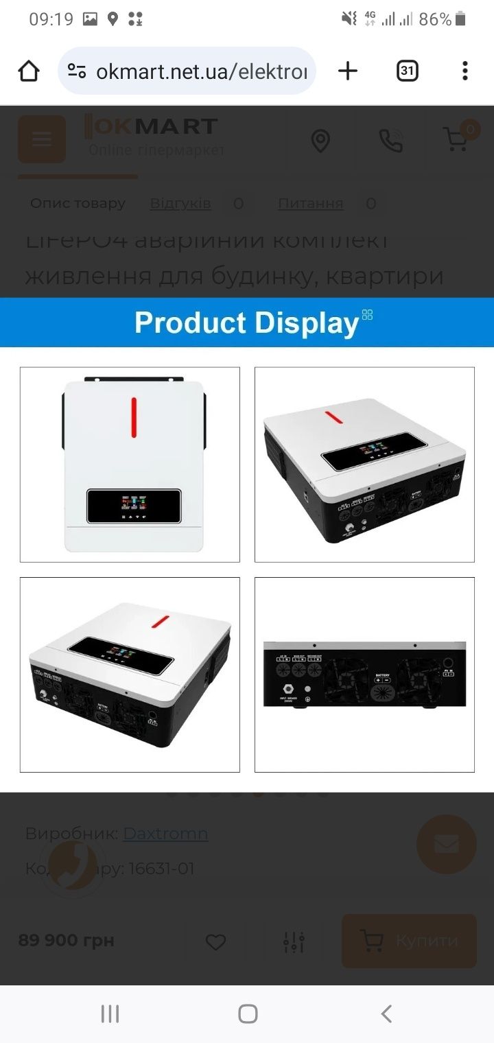 Гибридный инвертор Daxtromn AGH-4.2KW, 24 В, 120 А з WIFI модулем
