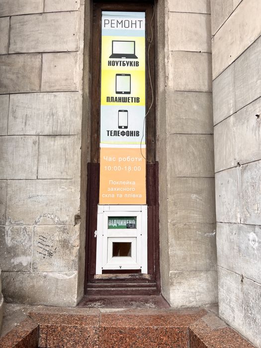 Продам бізнес,майстерня по ремонту мобільних телефонів.