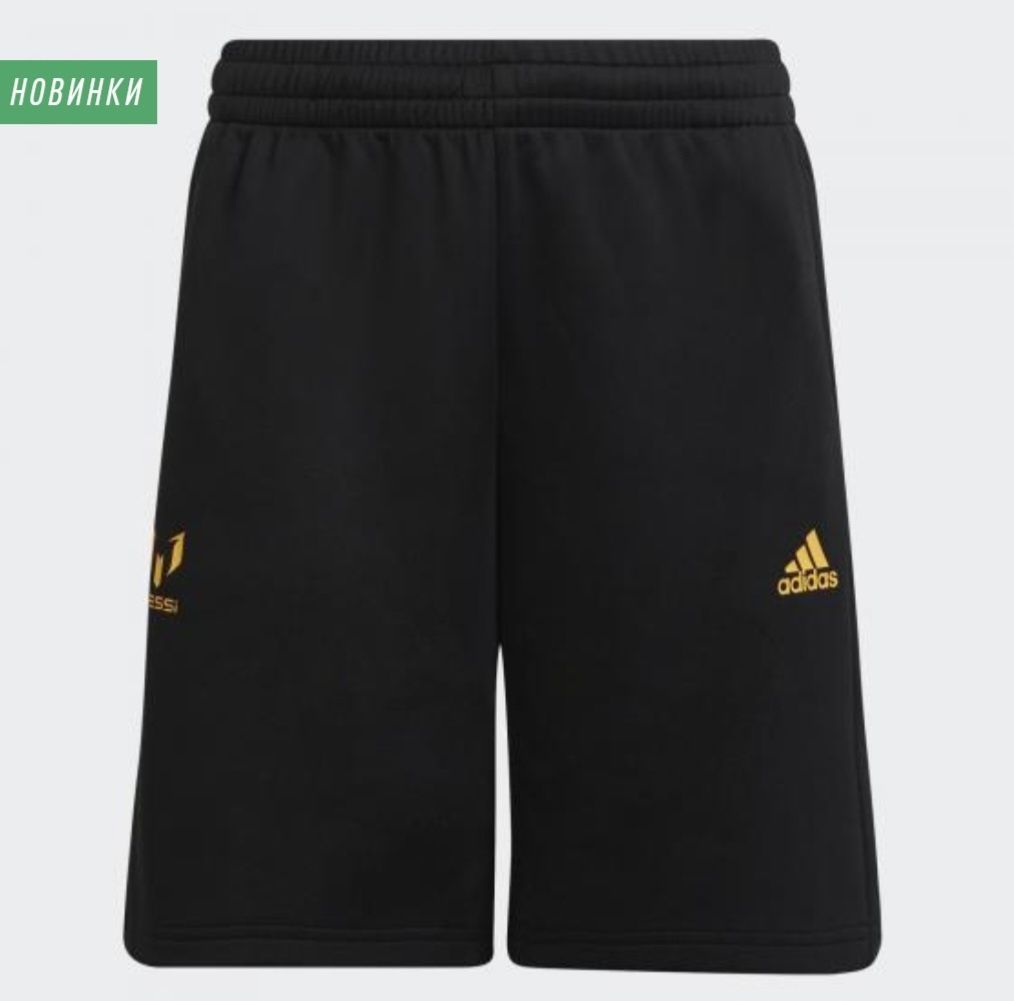 Шорты ADIDAS Messi (артикул H59763)