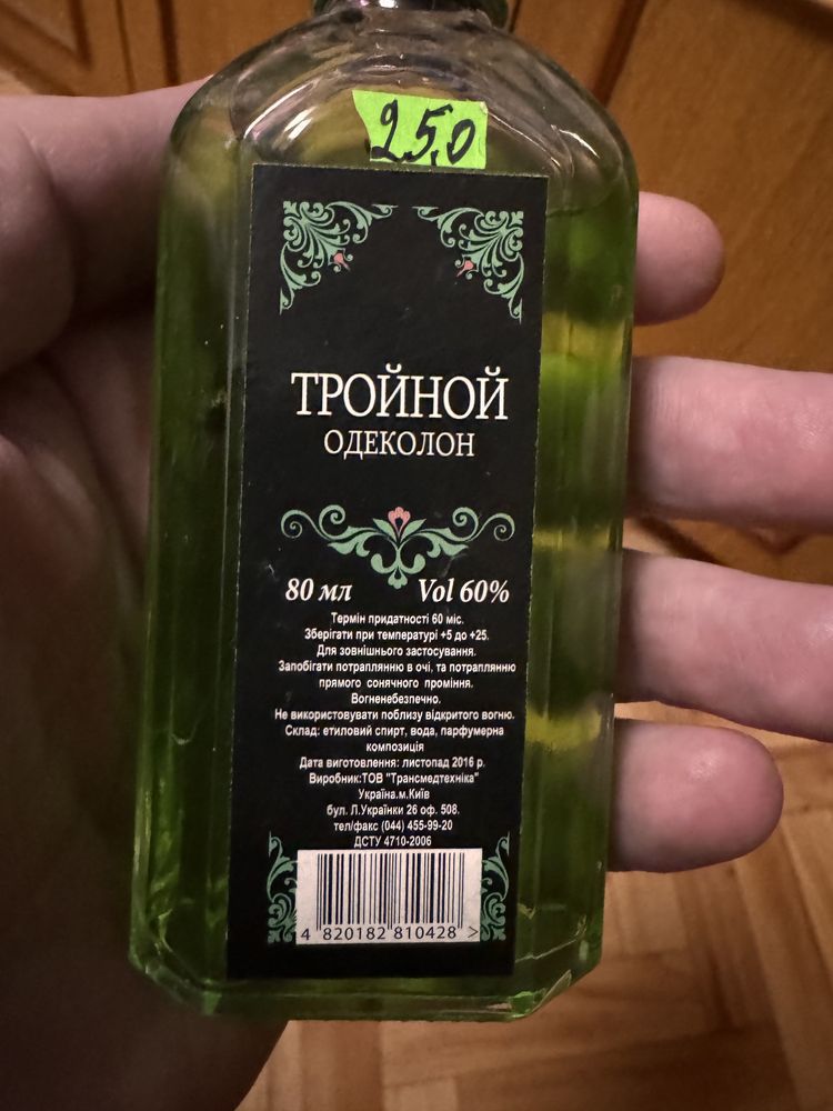 Продам тройной адеколон для мужчин