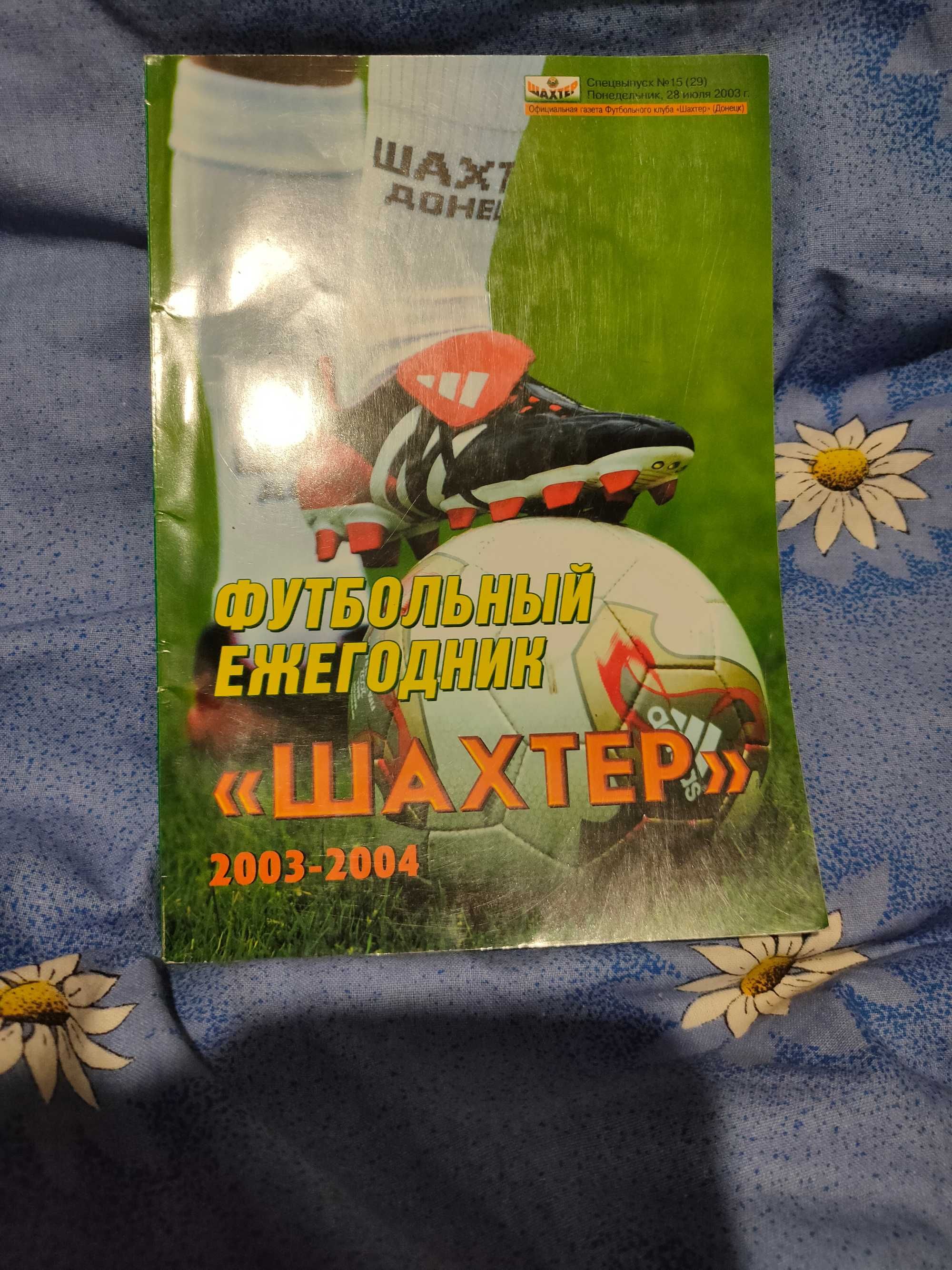 Дудка болельщика ФК Шахтер, юбилейный шоколад