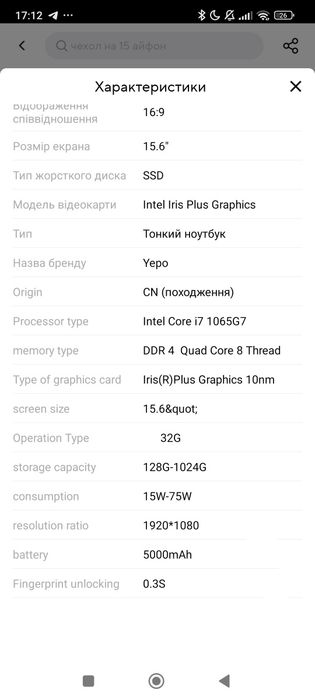 YEPO 15.6 Win 11 Pro HD 2k Intel core i7 1065G7  32/1Tb