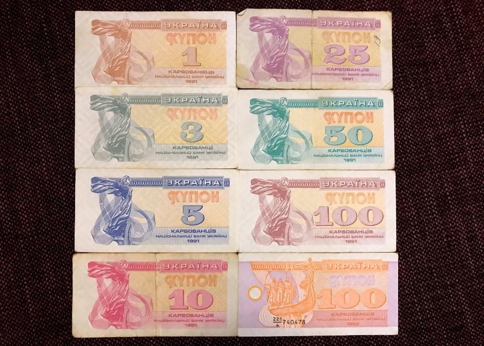 купоны Украины 1, 3, 5, 10, 25, 50, 100