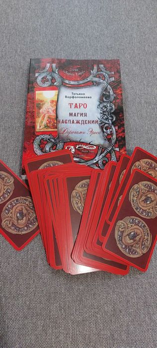 Таро Магія насолоди + книжка