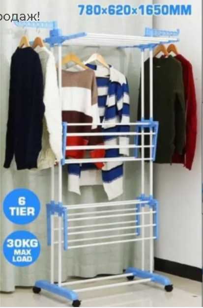 Сушилка для белья  ОПТ Garment Rack