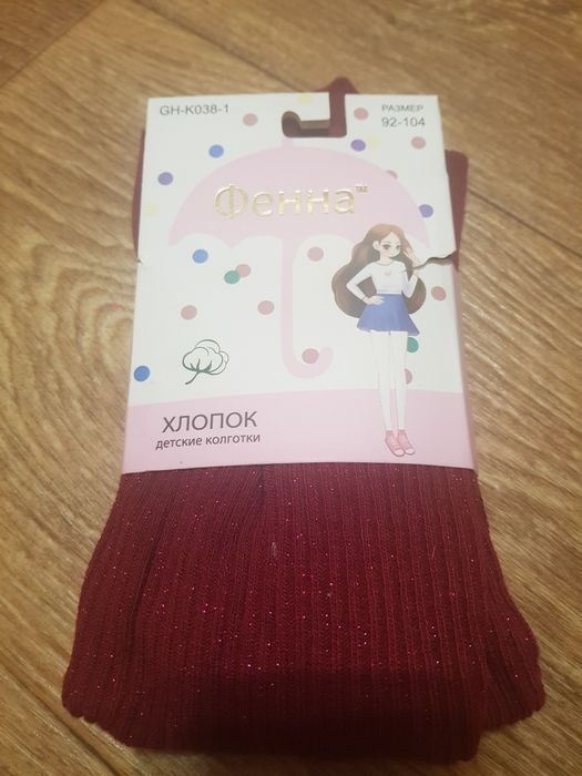 Речі для дівчинки.