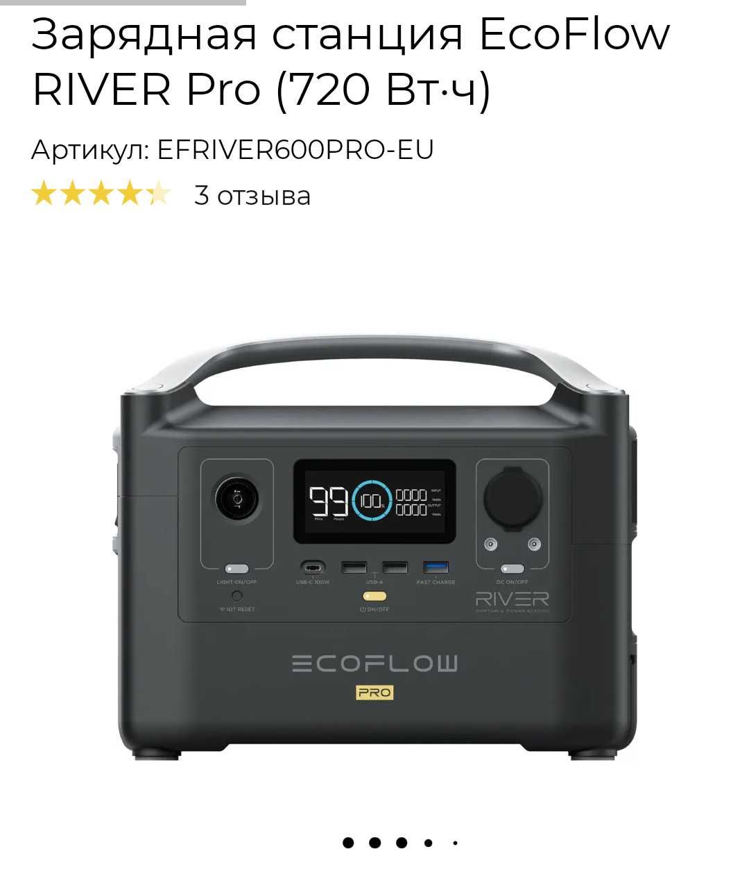 Зарядная станция Eco Flow RIVER Pro(720 Вт.ч)