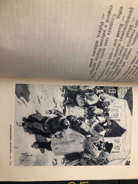 Мамин-Сибиряк Дмитрий - Собрание сочинений в 10 т - м. Правда 1958 г